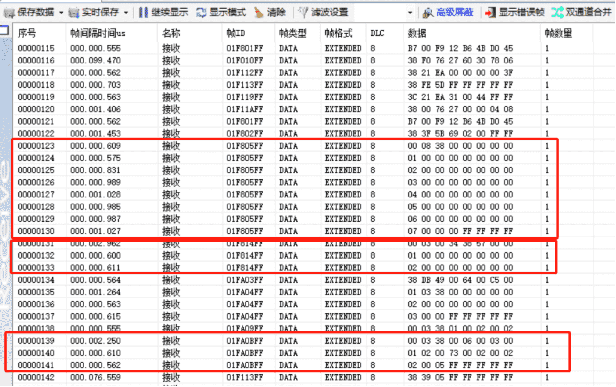 CAN 分析仪测试效果